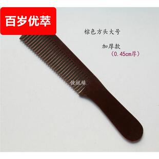 老款洗头梳家用薄款薄剪发理发耐热发廊老式胶木梳子板寸坚韧