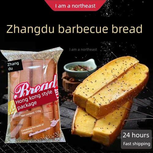 新疆包邮网红张都烧烤面包港式排包110g东北烧烤店专用半成品烤面