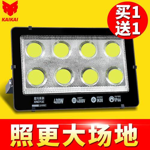 LED投光灯户外防水工地用工业室外射灯强光厂房工厂车间广场照明