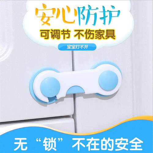 Childproof Door Lock Latch, Home Wardrobe Safety Clip, No-Dr
