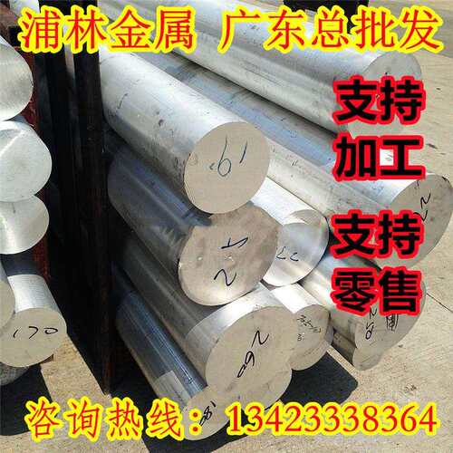 ENAW-2219铝板ENAW-2319 ENAW-2024铝棒ENAW-2124铝管铝合金2030