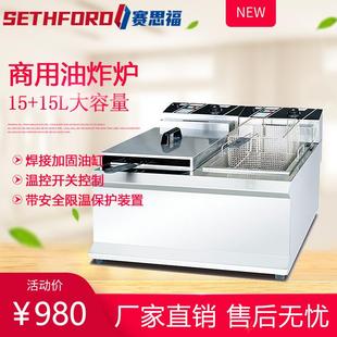 904台式 电热双缸电炸炉商用30L控温电炸锅炸薯条炸串机双槽炸鸡炉