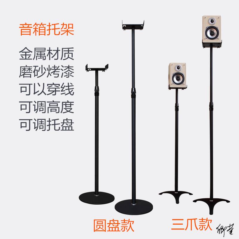 音响挂墙支架学校环绕音箱托架卫星家庭影院架子金属落地升降架