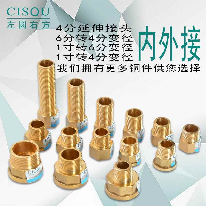 黄铜加厚内外丝直接4分6分1寸加长延伸接头4分外丝转6分内丝直通