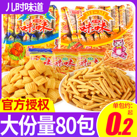 爱尚咪咪虾味薯条蟹味粒小包零食网红薯片大解馋休闲食品