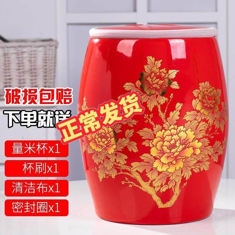 景德镇陶瓷米缸家用带盖装米桶储米箱10斤20斤密封储物罐防潮防虫