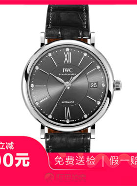 捡漏未使用99新万国柏涛菲诺精钢镶钻自动机械女士腕表IW458102