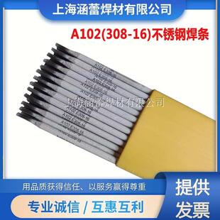 304不锈钢电焊条A102 308 A302 E309 022 316L A062 A132 347A402