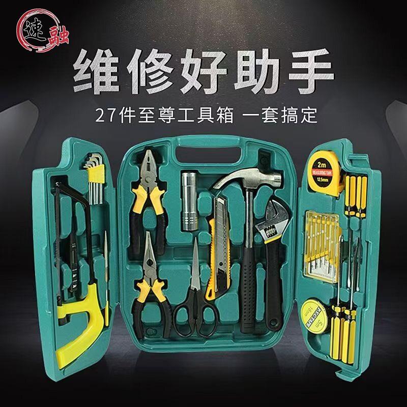 家用组合套装一整套手提工具套装套工具箱盒保险多功能全套家庭装