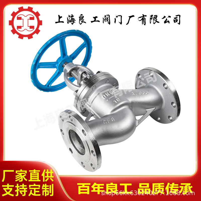 上海良工阀门厂不锈钢截止阀法兰截止阀蒸汽热油高温阀门
