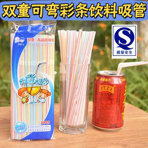 Wholesale Children's Plastic Straws: Colorful, Bendable Stra
