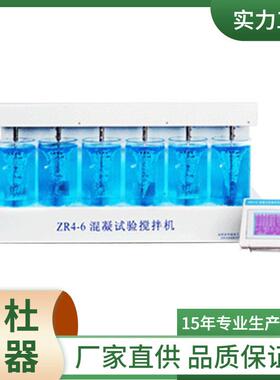 供应ZR4-6型混凝搅拌机