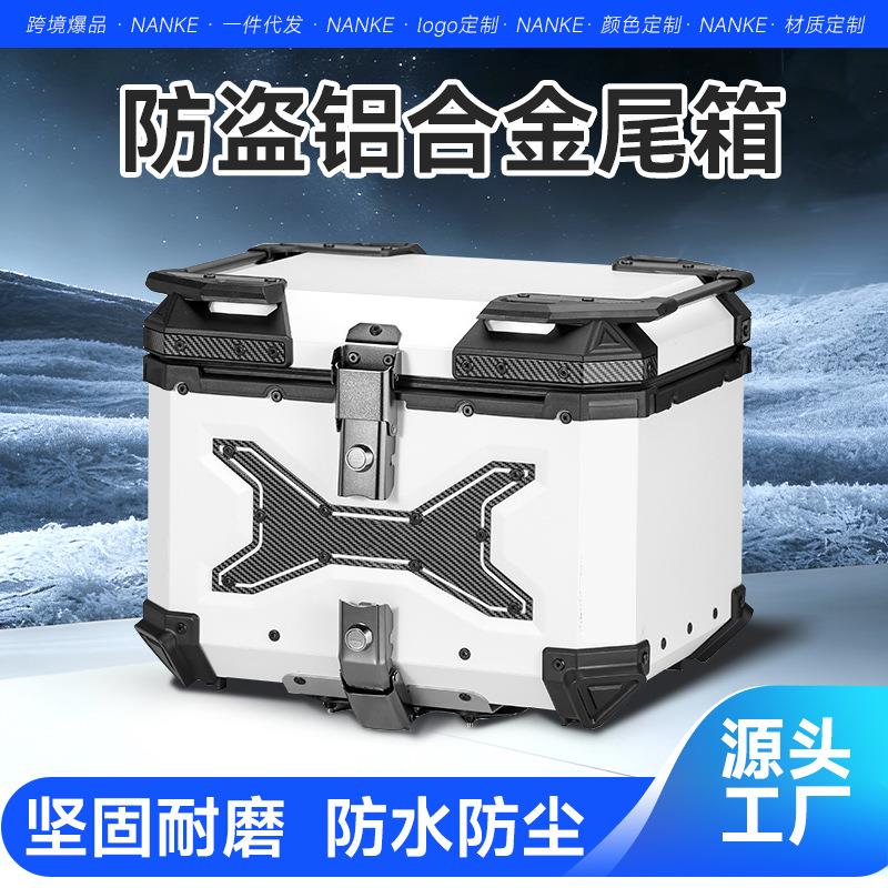 45升55升65升大容量铝合金摩托车后备箱快拆工具箱电动车尾箱