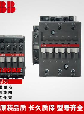 ABB接触器 A9-30-10/A12/A9D/A16/A26/A30/A40/A50/A63/A75-30-11