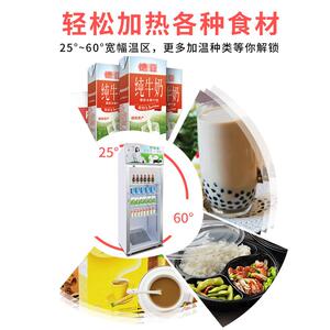 加热示饮小型414学生奶两用机柜柜商用展暖保温加热柜冷暖柜饮料