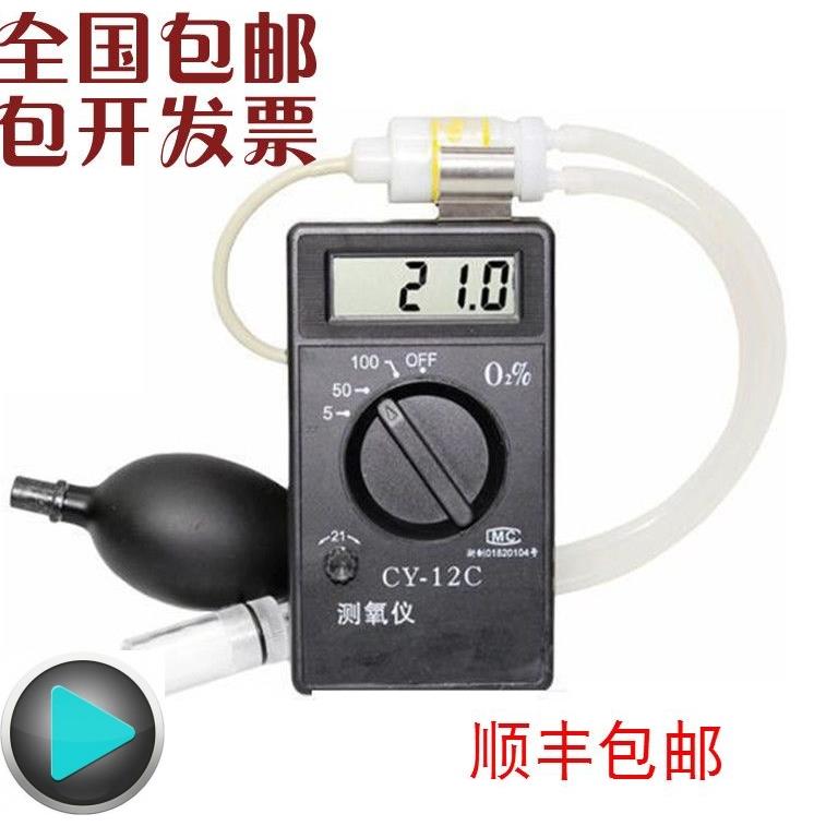 高档厂 氧气浓测度析检测仪CY-12C便携式氧气纯度分仪家 氧含量定