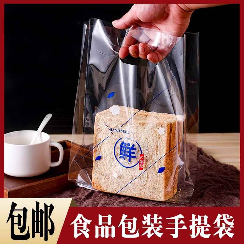 烘培坊蛋糕透明包装袋西点面包甜品寿司塑料外卖打包袋手提袋加厚