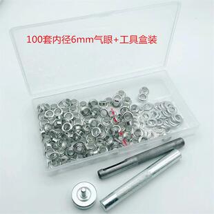 直销新款100套内径6mm气眼 鞋眼锁索环孔眼 鸡眼带3件安装工具套