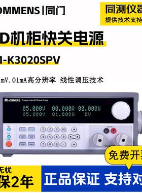 开关VFD电源eTM-K3020SPV+eTM-K1560SPV+eTM-K8011SPV+稳压