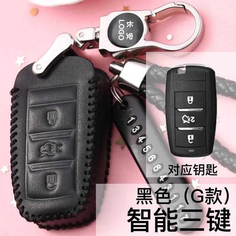 长安钥匙包CS35逸动CS15欧尚CS75致尚XT睿聘CS55悦翔V7真皮钥匙套