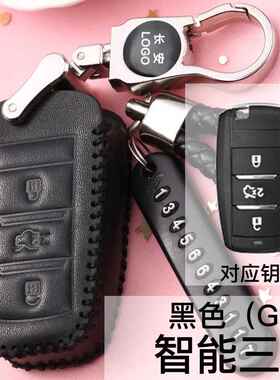 长安CS55CS75新睿骋CC专用汽车钥匙套包扣真皮智能男改装2018款扣