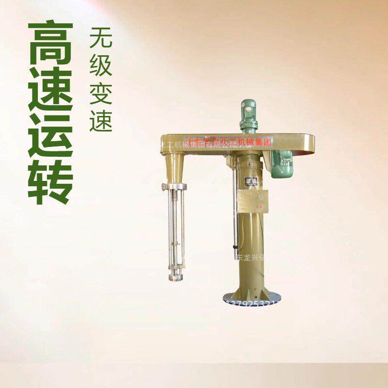 22KW涂料油漆速分散机|液压升降/变频调速分散搅拌设备|分散机