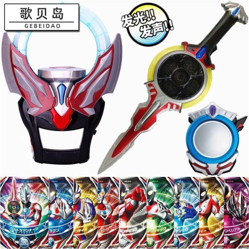 欧布奥特变身卡片收纳变形玩具