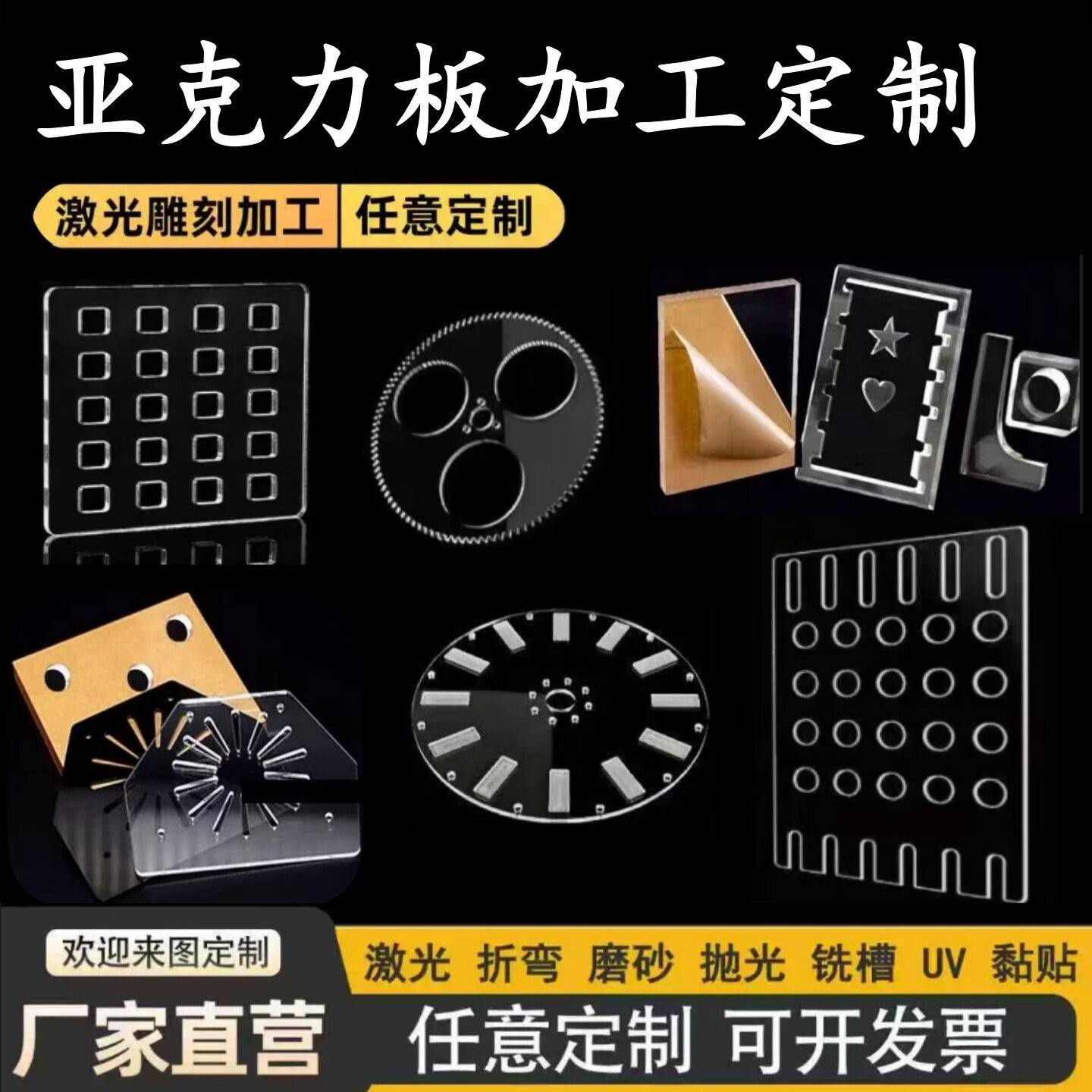高透明亚克力有机玻璃板彩色磨砂PS板PC耐力板diy广告牌加工定制