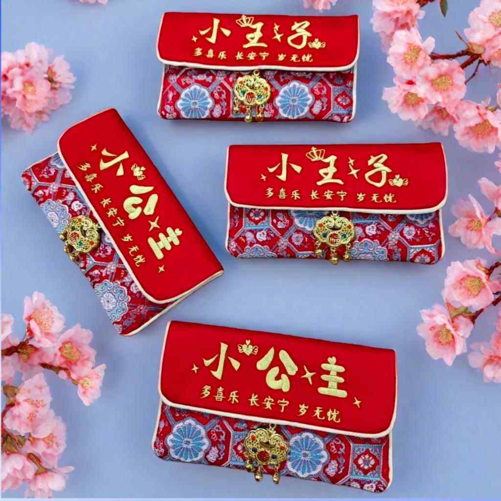 国风刺绣红包喜庆小公主小王子儿童利是封新年生日喜包,节庆用品/礼品,红包/利是封,淘宝优惠券,粉丝福利购,淘宝优惠卷