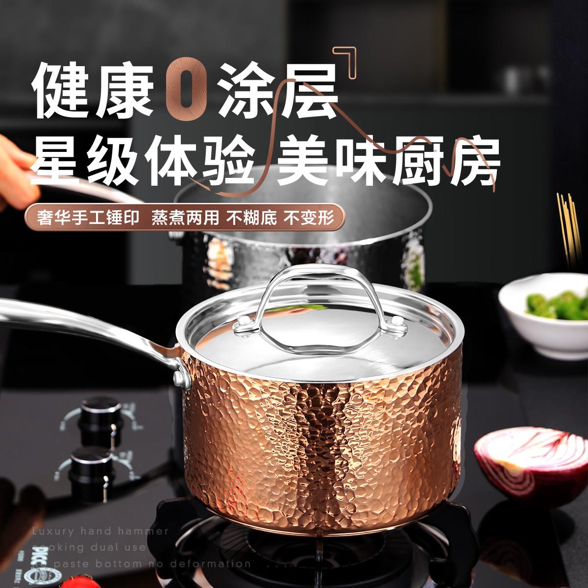 304不锈钢奶锅无涂层家用宝宝副食品锅雪平锅电磁炉汤蒸煮1体泡面