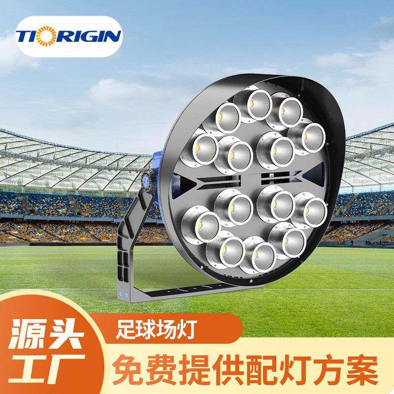 户外篮球场照明厂家高杆中杆投光灯具防眩足球广场led球场灯