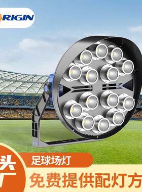 户外篮球场照明厂家高杆中杆投光灯具防眩足球广场led球场灯