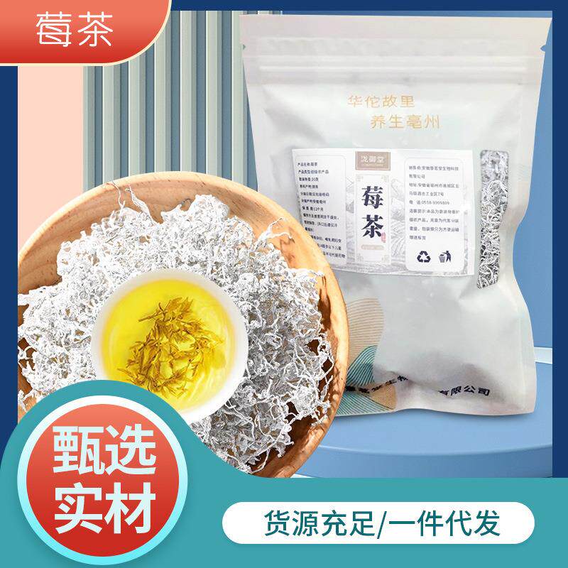 张家界莓茶罐装土家茅岩霉茶芽尖藤茶龙须梅茶嫩芽20/30g