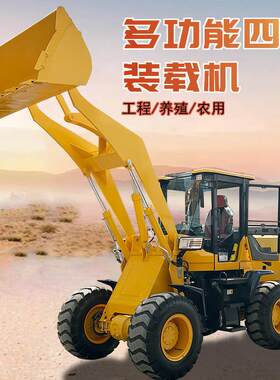 小型柴油四驱装载机养殖场用铲车矮脚虎工地农用装粮食可加装辅具