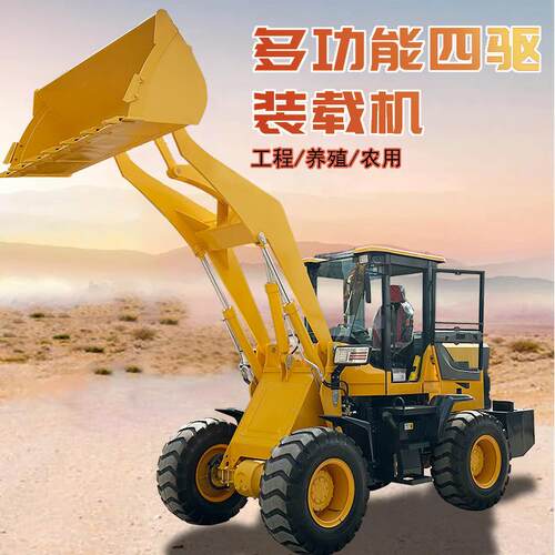 小型柴油四驱装载机养殖场用铲车矮脚虎工地农用装粮食可加装辅具