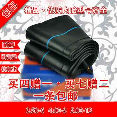 农用微耕机耕地500-12轮胎400-8优质内胎350-6弯嘴直嘴特惠包邮