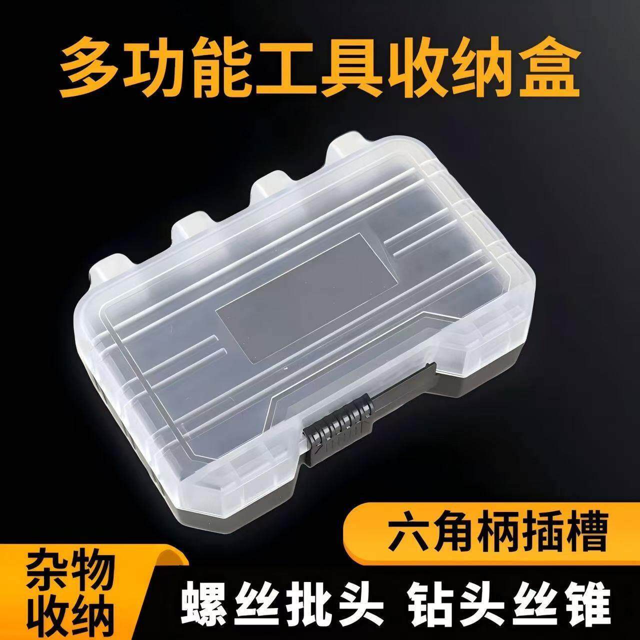 透明塑料零件盒五金螺丝批头收纳盒密封便携小容量工具箱