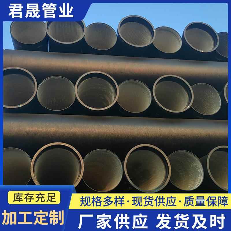 球墨铸铁管厂家加工大口径铸铁管市政给水工程DN200球墨铸铁管