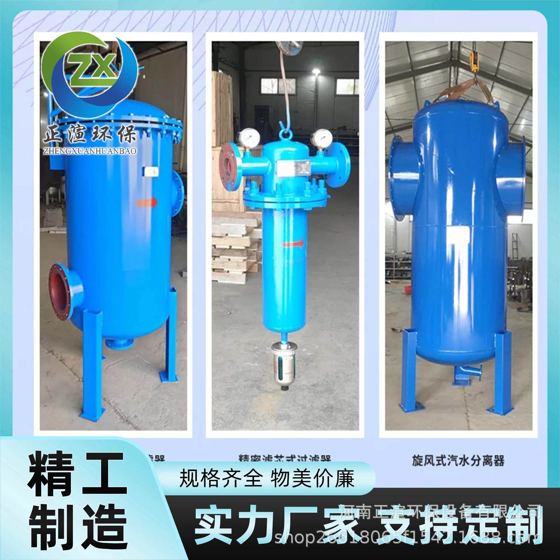 旋风式汽水分离器针对汽水混合物分离效果立竿见影 - 实物图