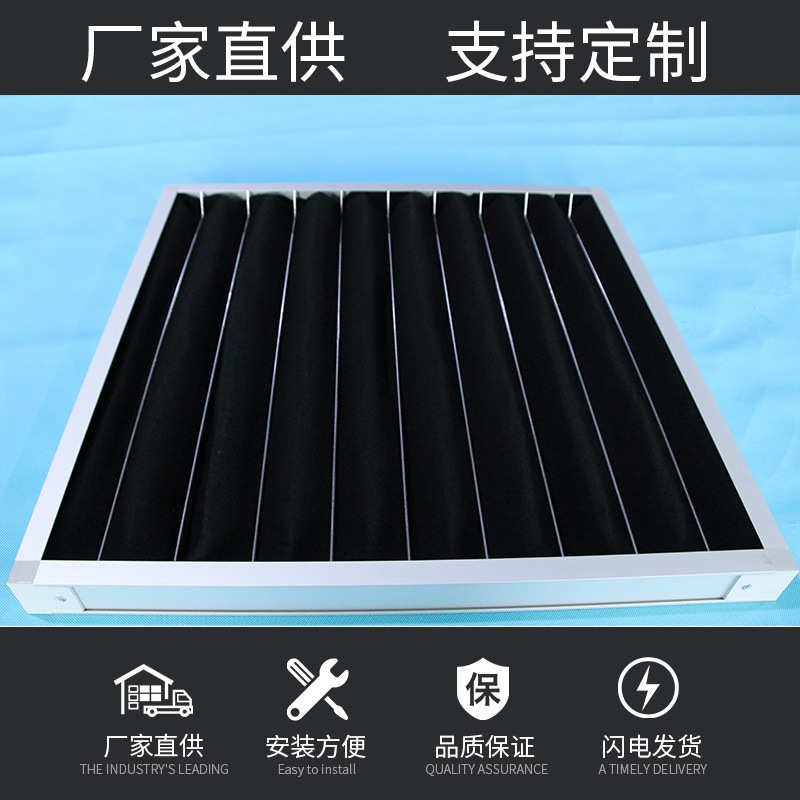 活性炭板式过滤器 除异味空气过滤网废气处理设备初效折叠过滤器