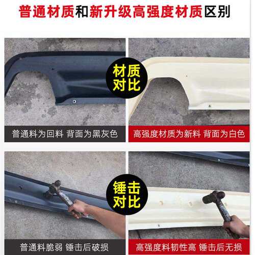 暗莹适用汽车保险杠前后杠改装ABS材质保险杠贴合原车免打孔设计