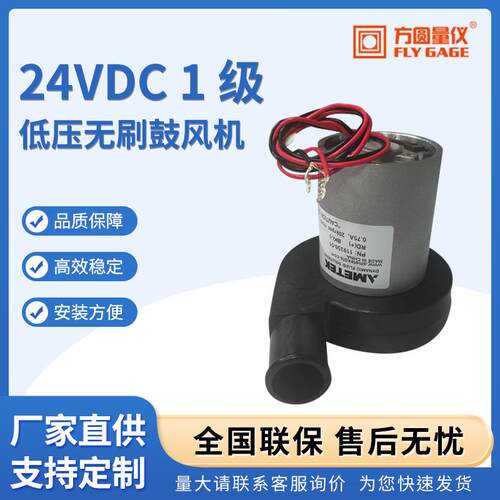 厂家直供24VDC1级低压无刷鼓风机低噪音防潮静音无刷风机