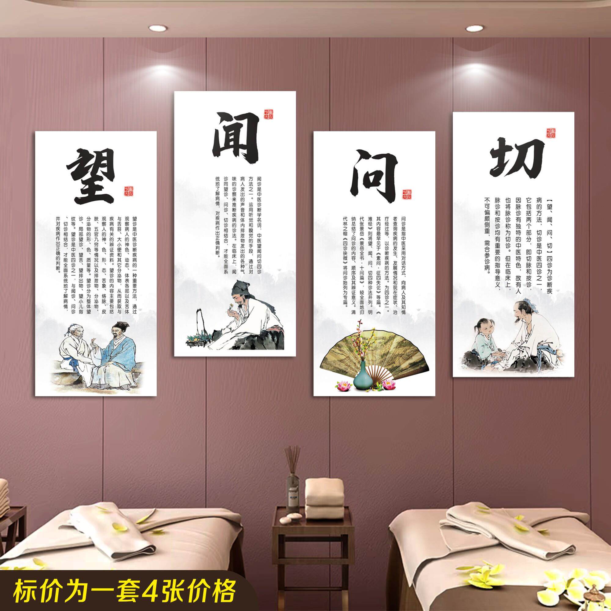 中医养生馆装饰画美容院背景墙望闻问切春夏秋冬四季养生海报挂画