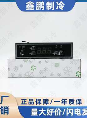 尚方SF-262L数字显示温控器冷柜展示冰箱雪柜控制器温控仪器