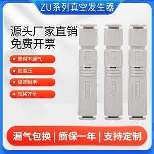 ZU05L 管式 真空产生器大吸力大流量ZU05S ZU07S ZU05LA ZU07SA