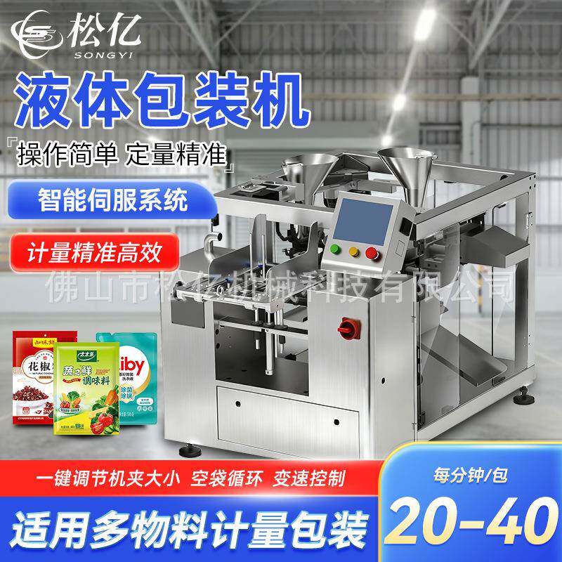全自动液体包装机液体自动包装一体机酱汁饮料陈醋灌装机