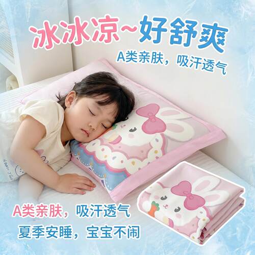 夏季儿童冰丝凉感枕套30x50cm幼儿园专用学生单人卡通枕头套60x40