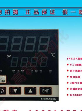 日本岛电 SHIMADEN SRS13A-8IN-90-N100050 温控表 原装全新进口