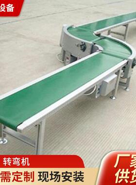 90度皮带转弯机加工厂家环形装配线物流输送线带式转弯机皮带机