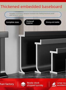 铝合金内置踢脚板2/3Cm8Cm不可见嵌入式踢脚板不锈钢金属隐藏式踢